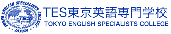 TES東京英語専門学校