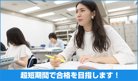2級建築士 學科設計製圖講座 青山社區學院 東京 青山製圖專科學校