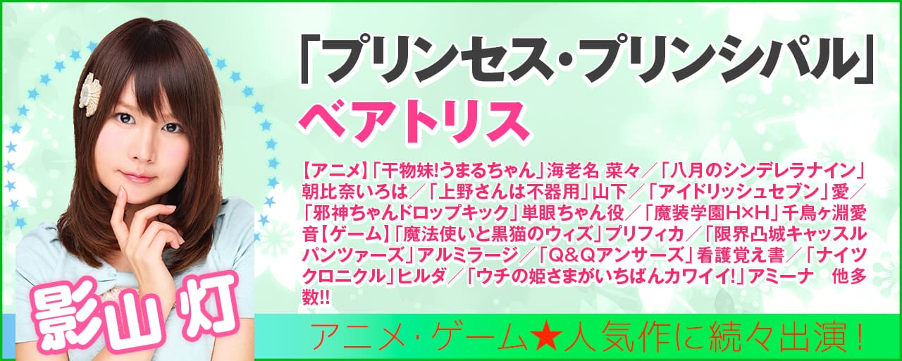 ダンデライオン 声優 オーディション